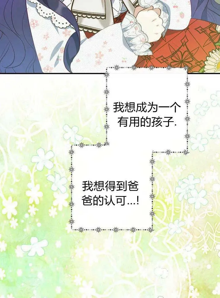 第19话 第30页