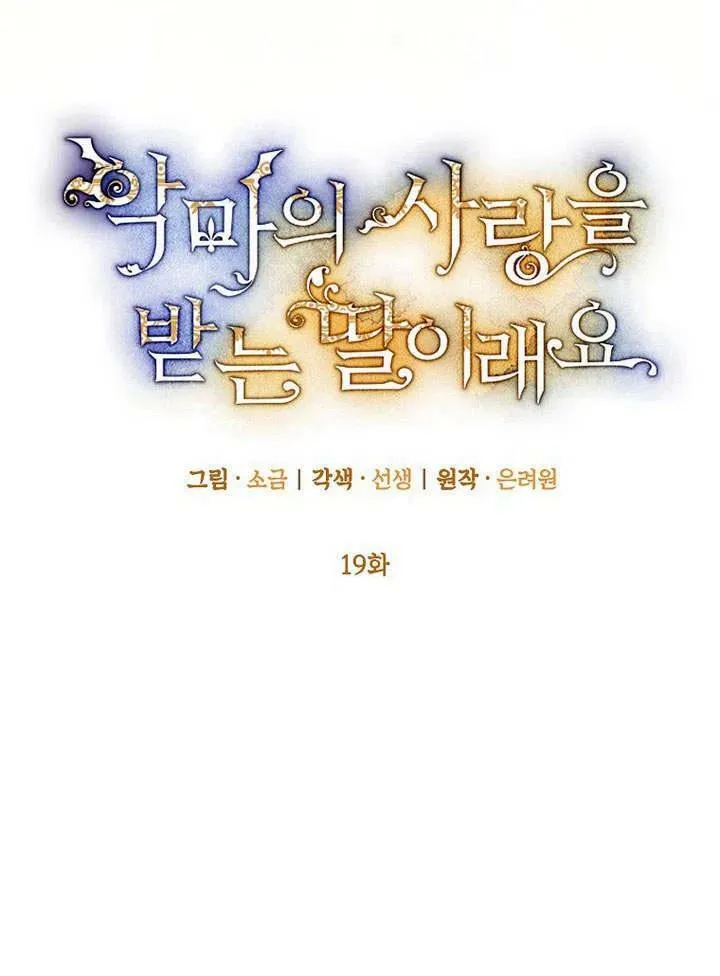 第19话 第32页