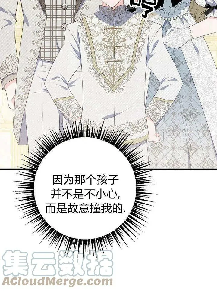 第19话 第61页