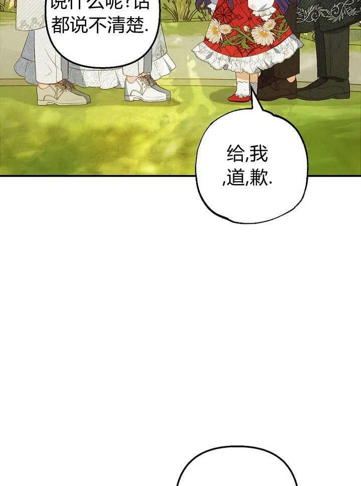 第19话 第67页