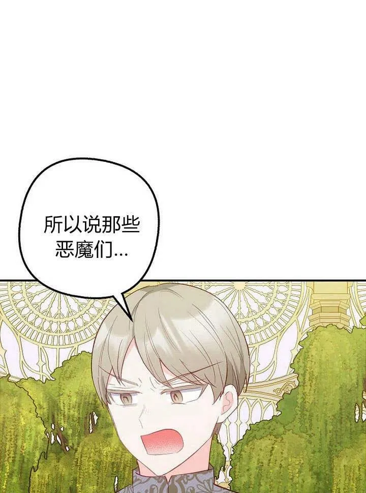 第19话 第71页