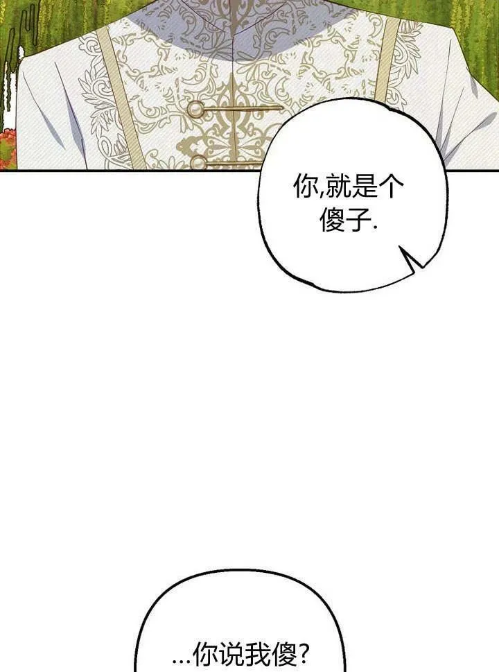 第19话 第72页