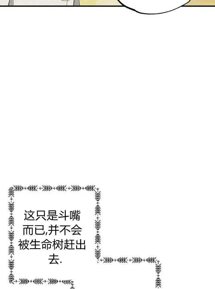 第19话 第74页