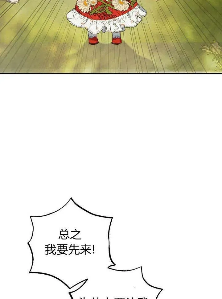 第19话 第76页
