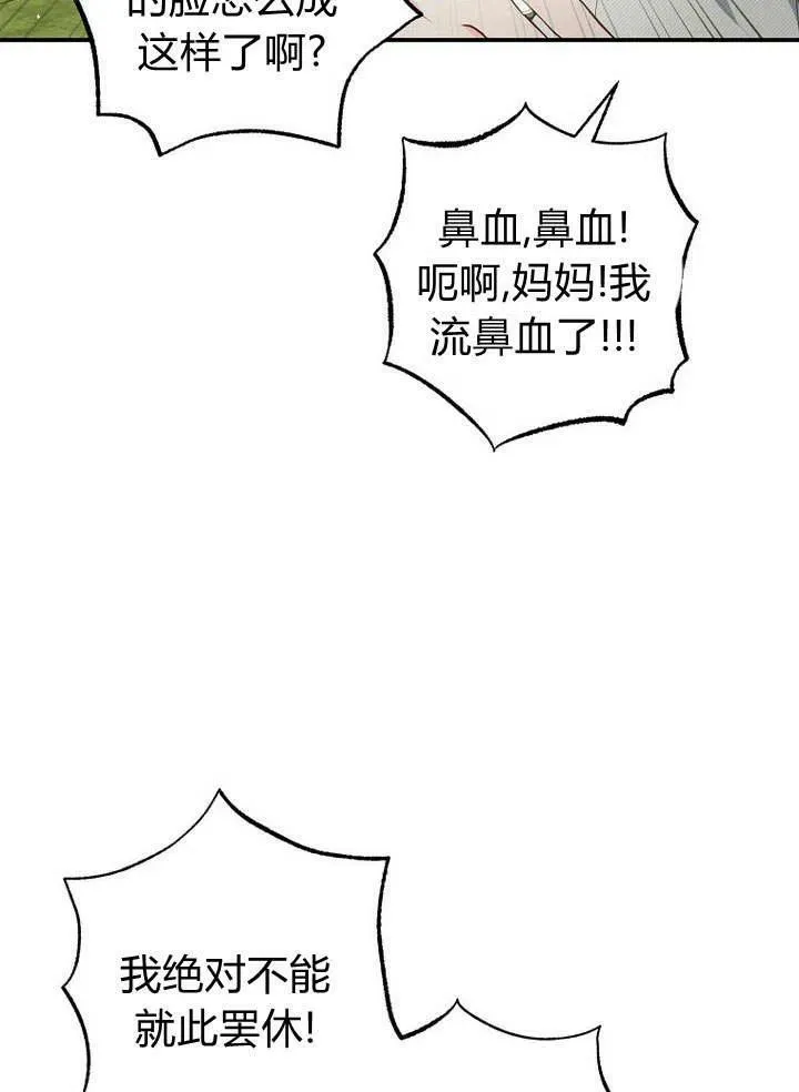 第19话 第84页