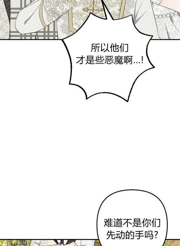 第19话 第86页