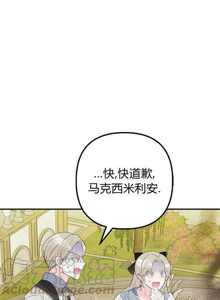第19话 第93页