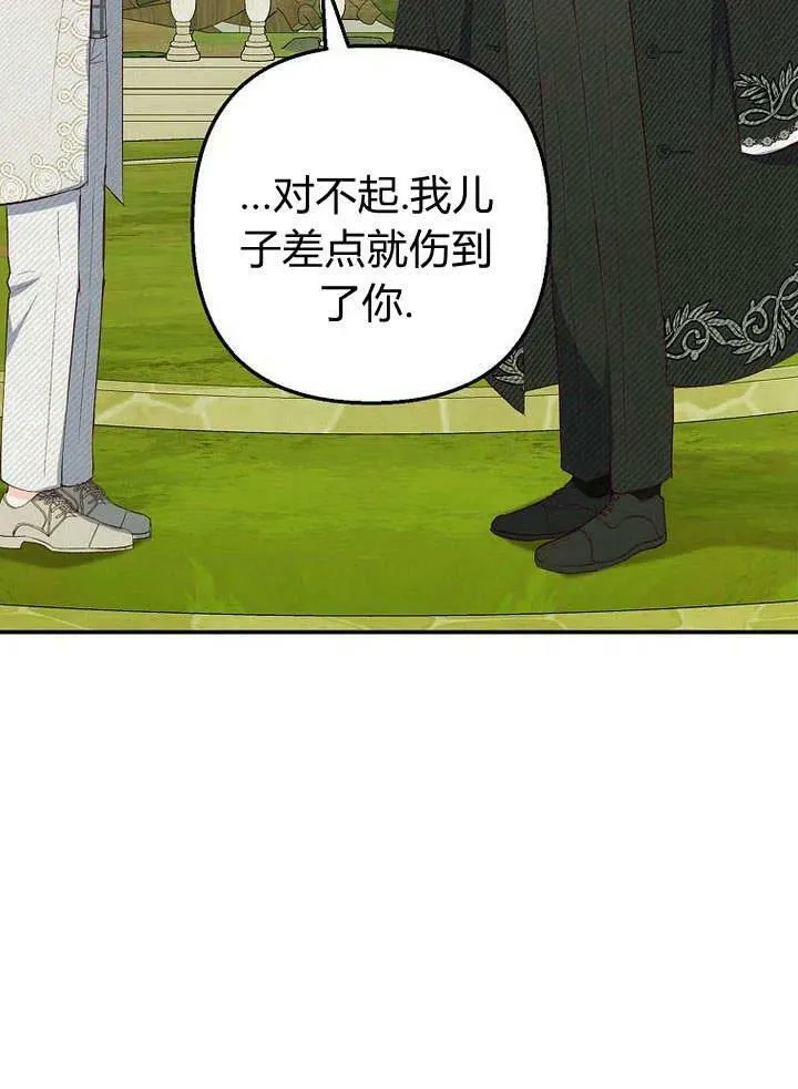 第19话 第99页