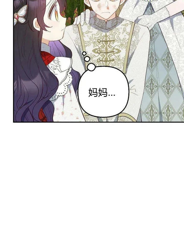 第19话 第110页