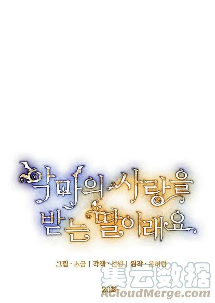 第20话 第43页