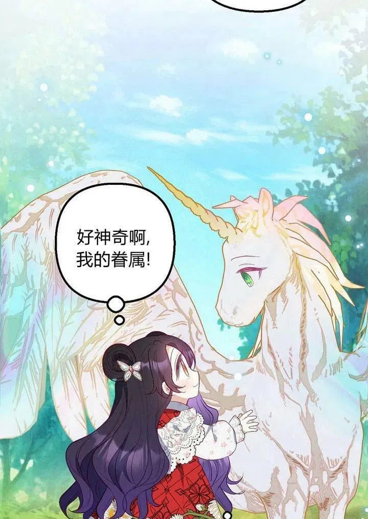 第20话 第51页