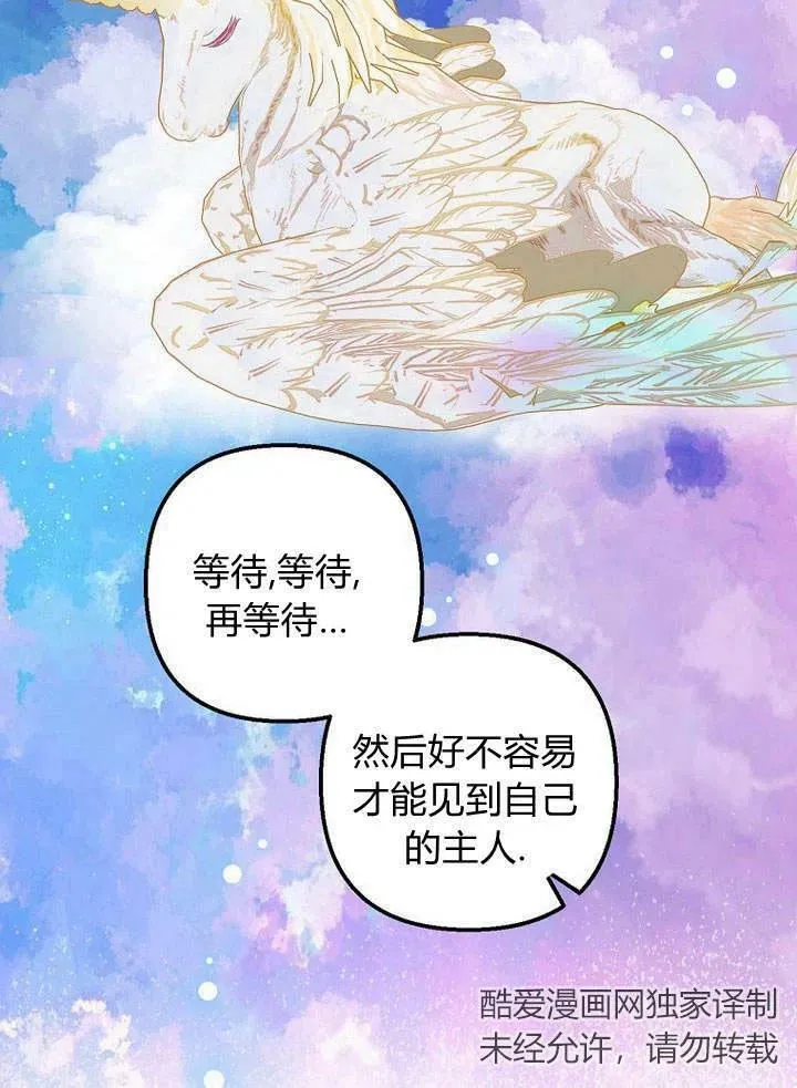 第20话 第54页