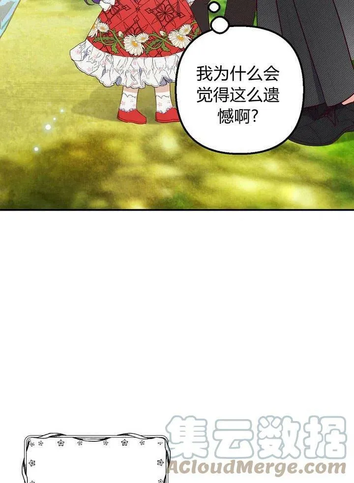 第20话 第67页