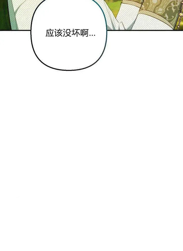 第20话 第78页