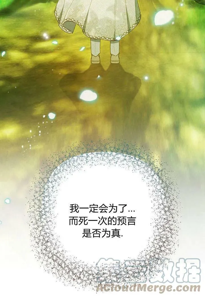 第20话 第85页