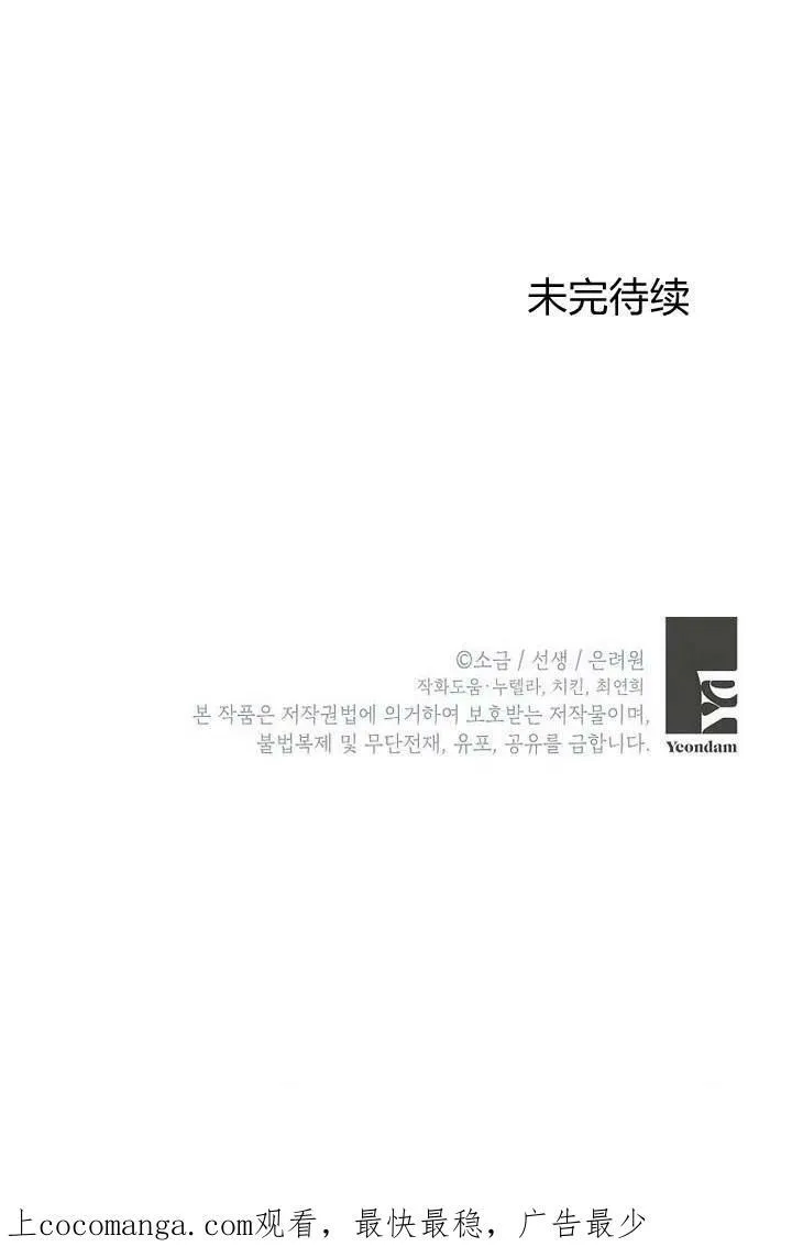 第20话 第86页