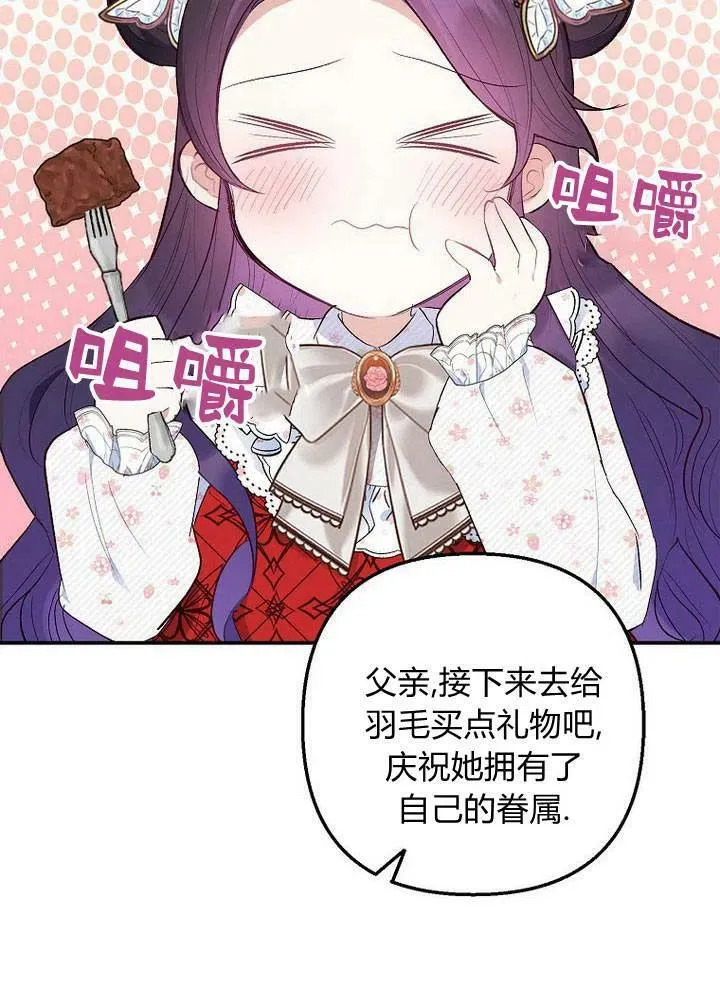 第21话 第3页