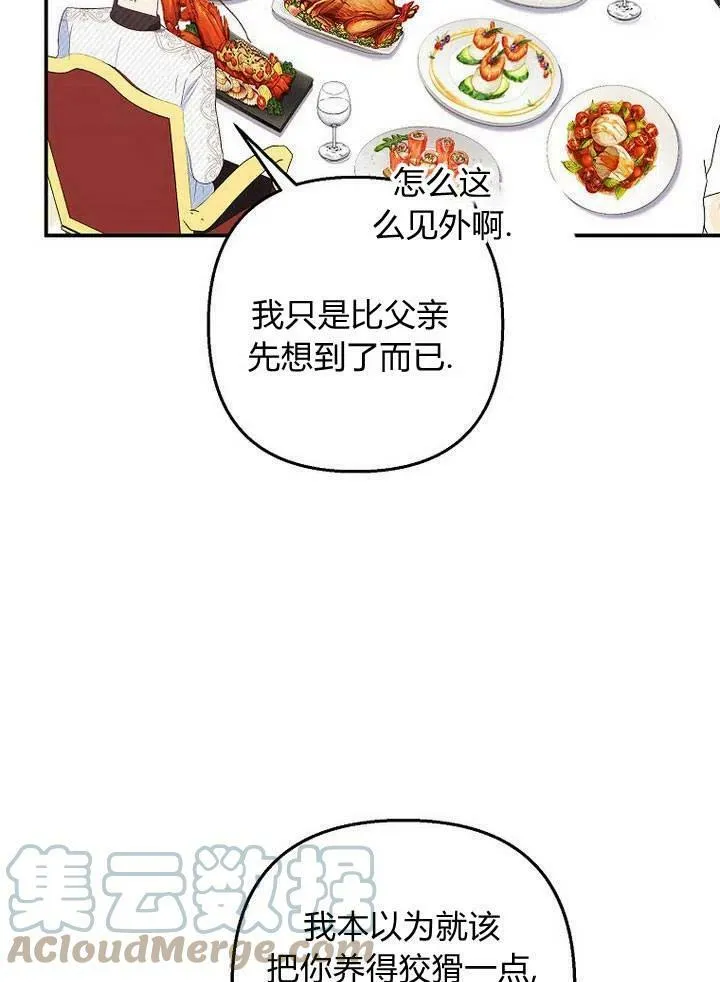 第21话 第5页