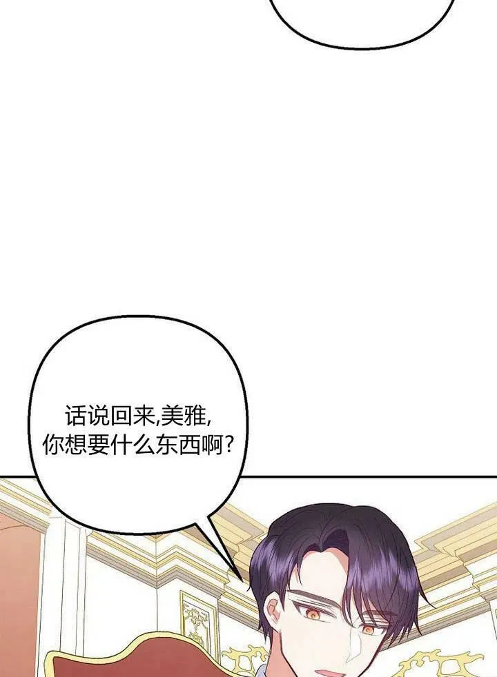 第21话 第7页