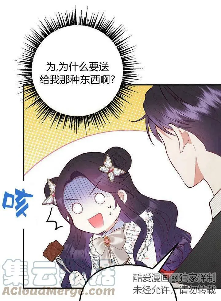 第21话 第9页