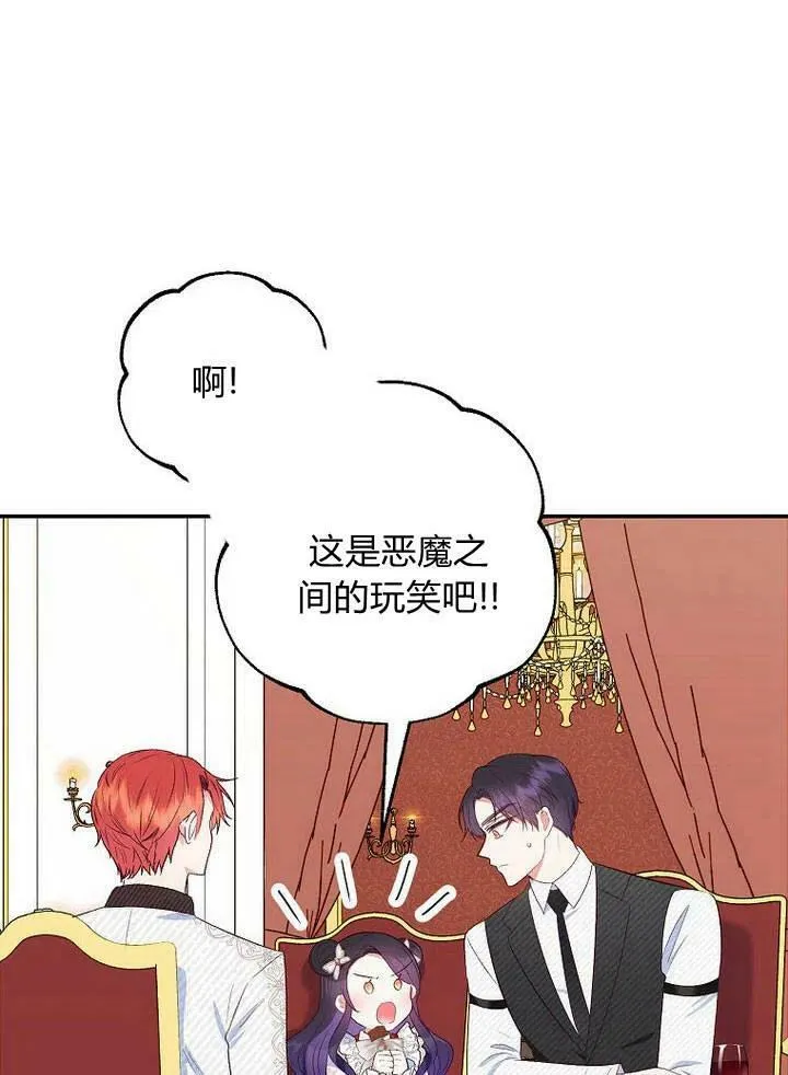 第21话 第12页