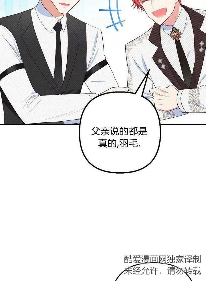 第21话 第14页