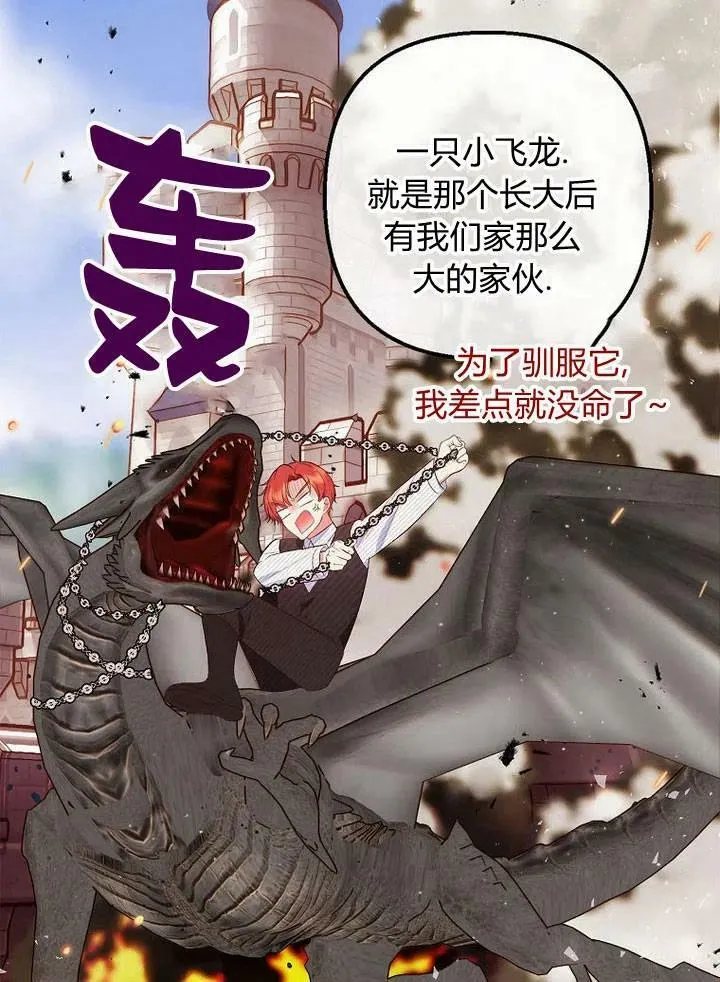 第21话 第16页