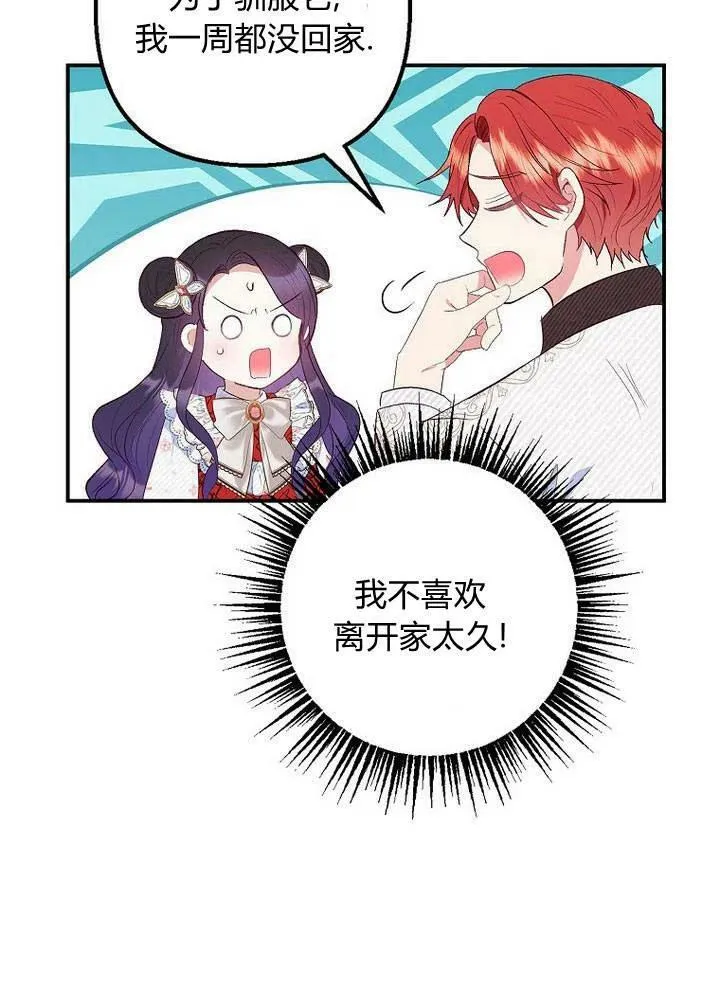 第21话 第18页