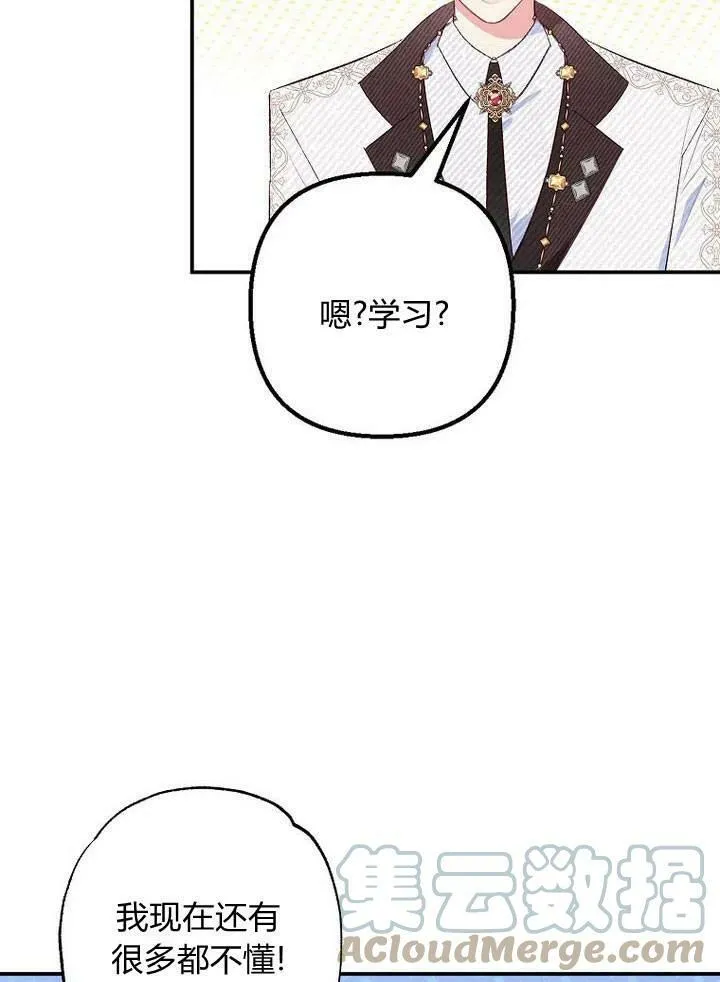 第21话 第21页