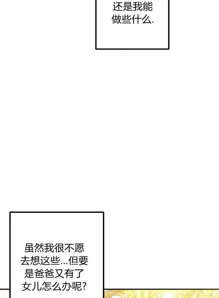 第21话 第23页