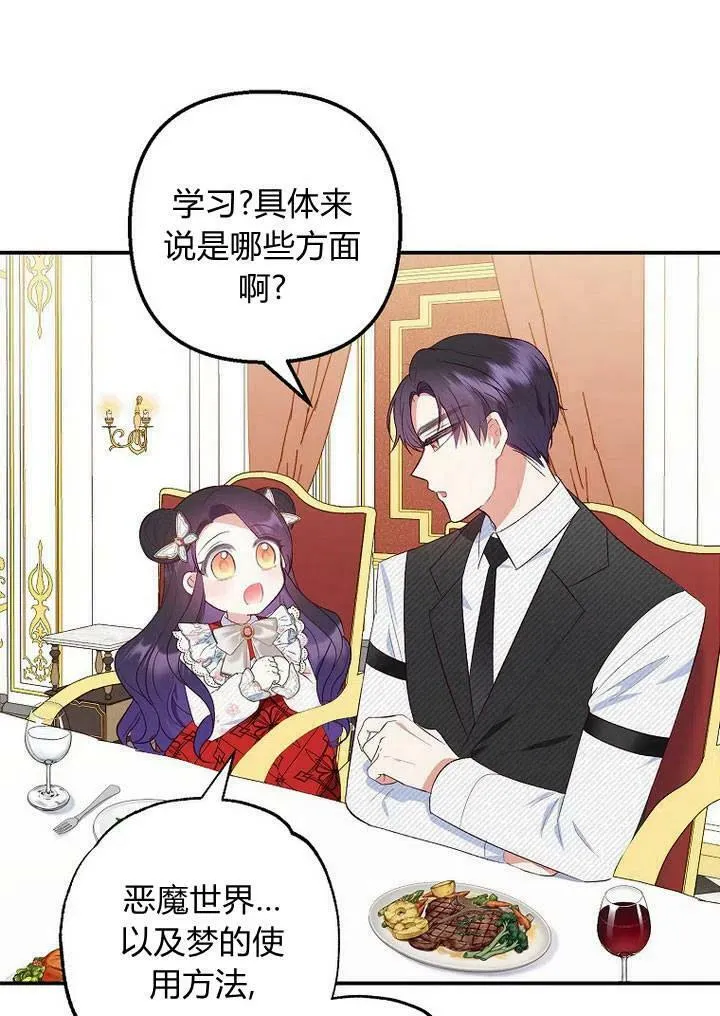 第21话 第27页