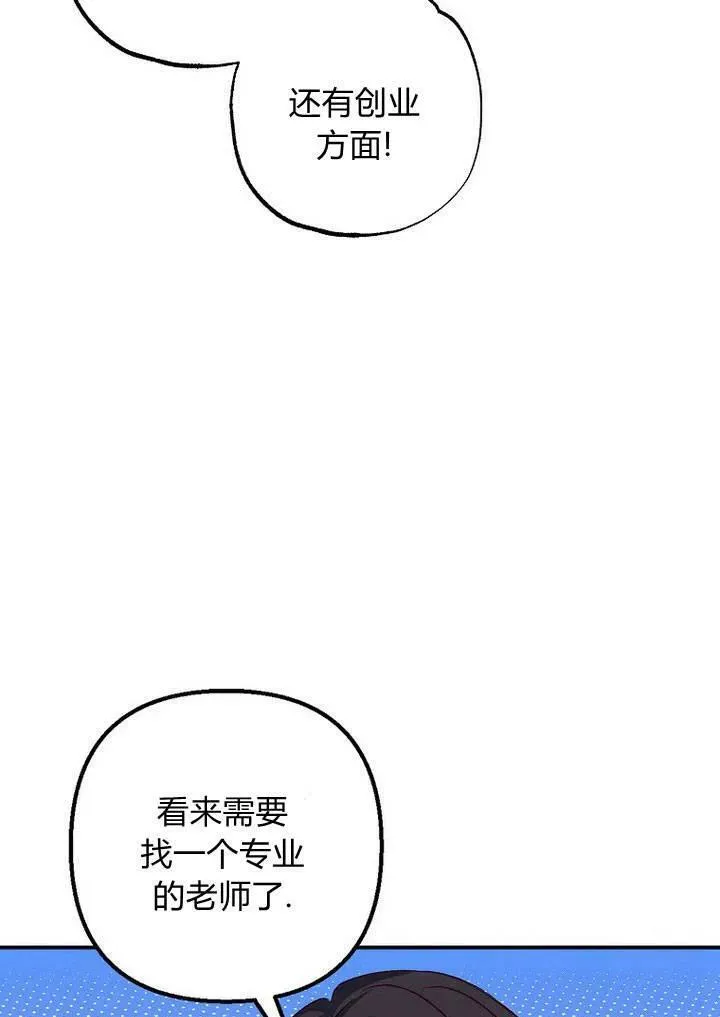 第21话 第28页