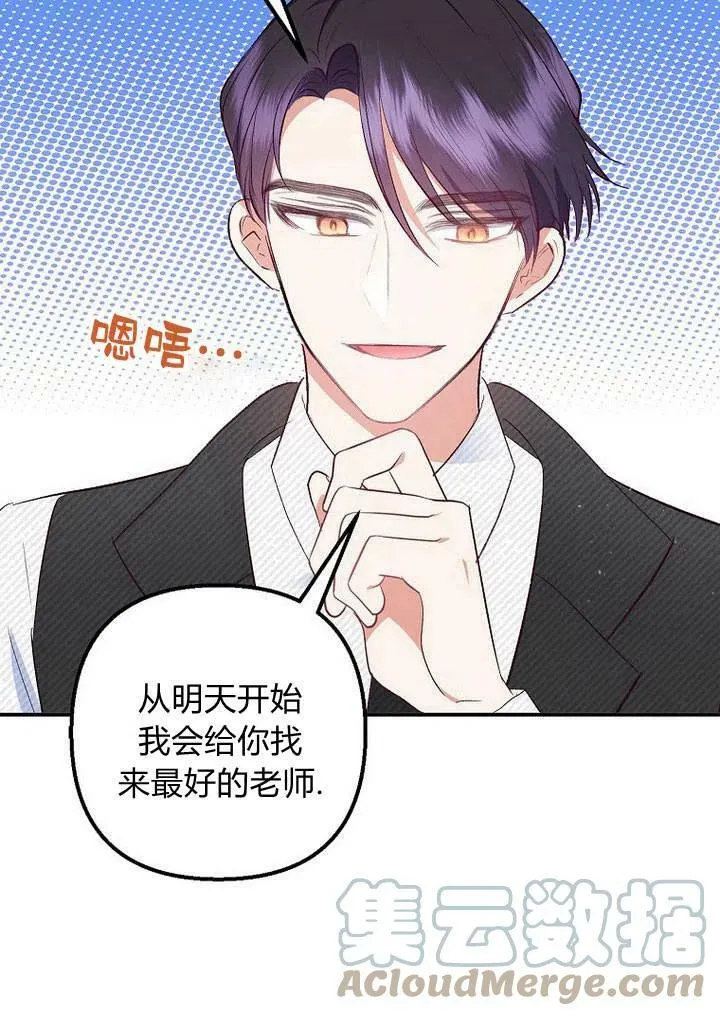 第21话 第29页