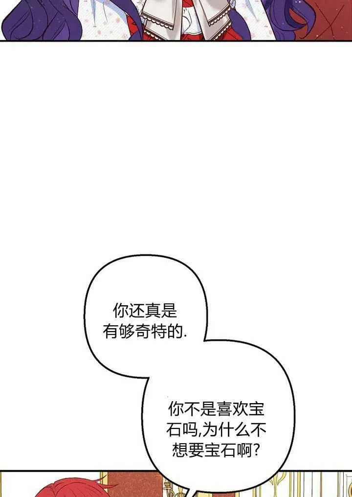 第21话 第31页