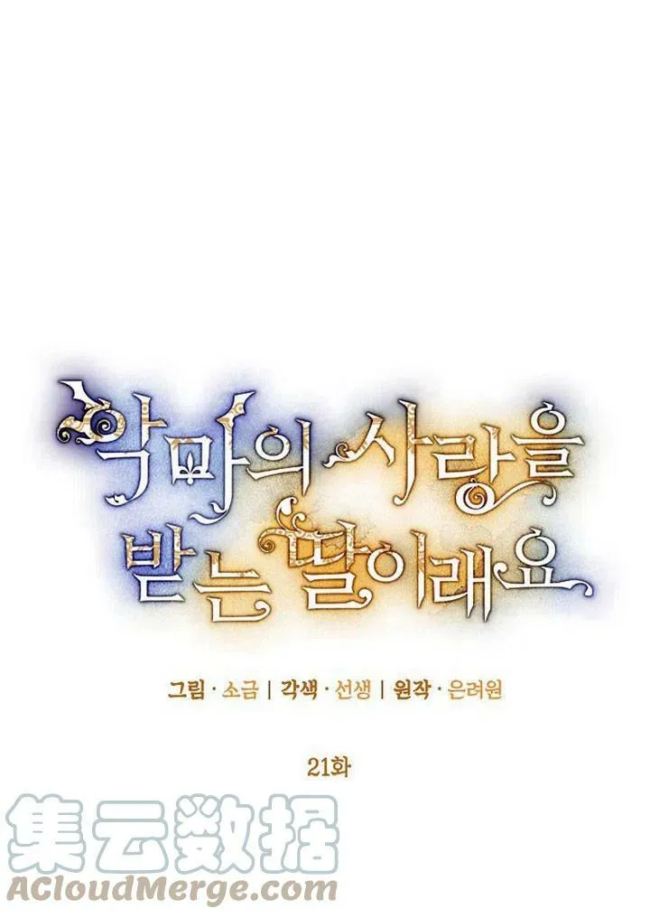 第21话 第37页