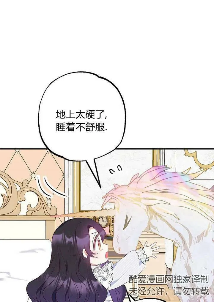 第21话 第44页
