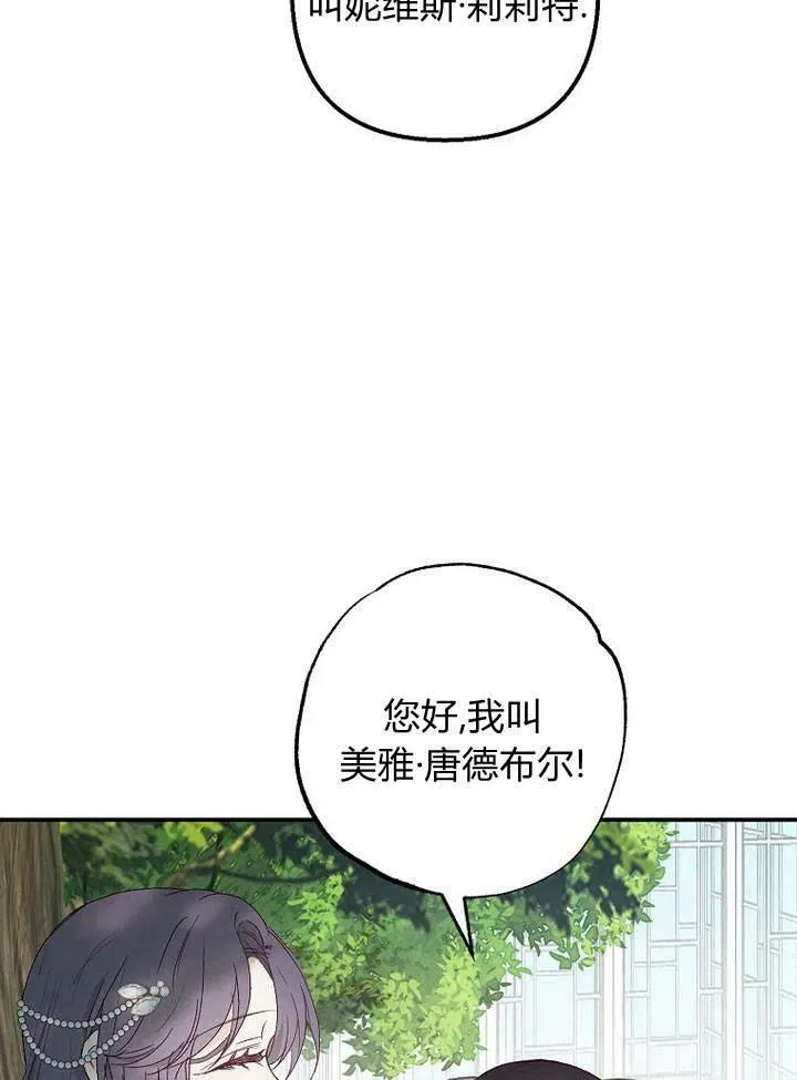 第21话 第62页