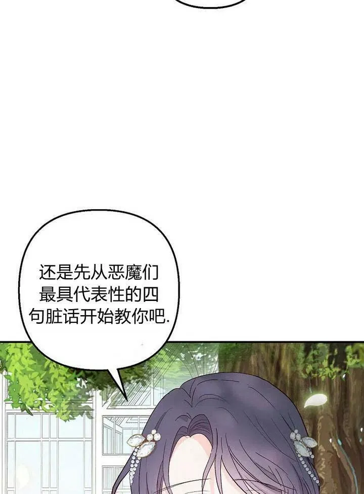第21话 第68页