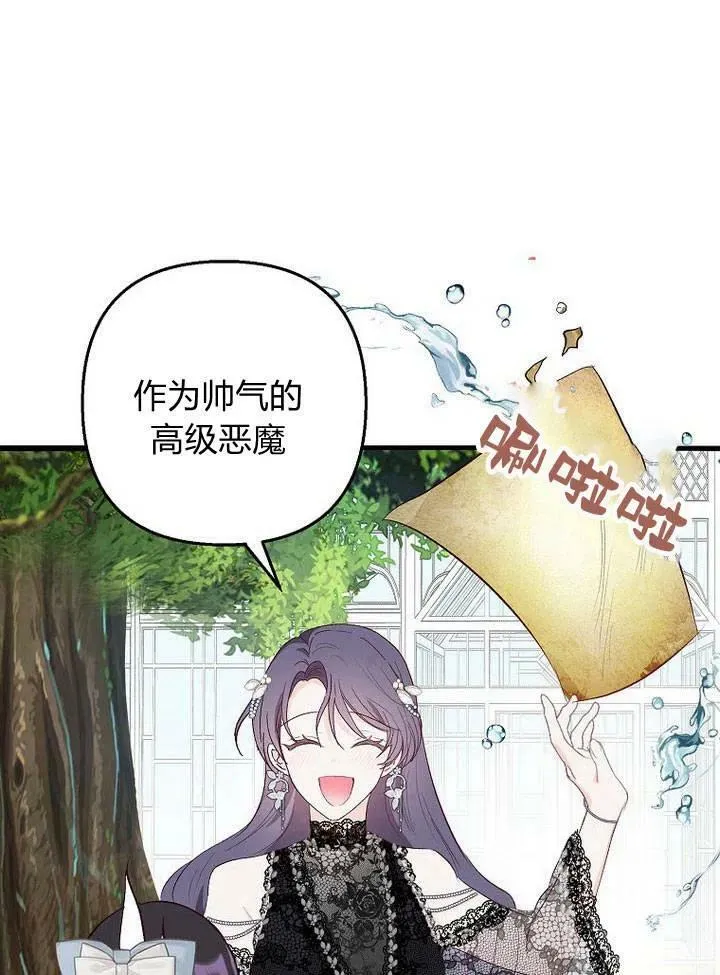第21话 第71页