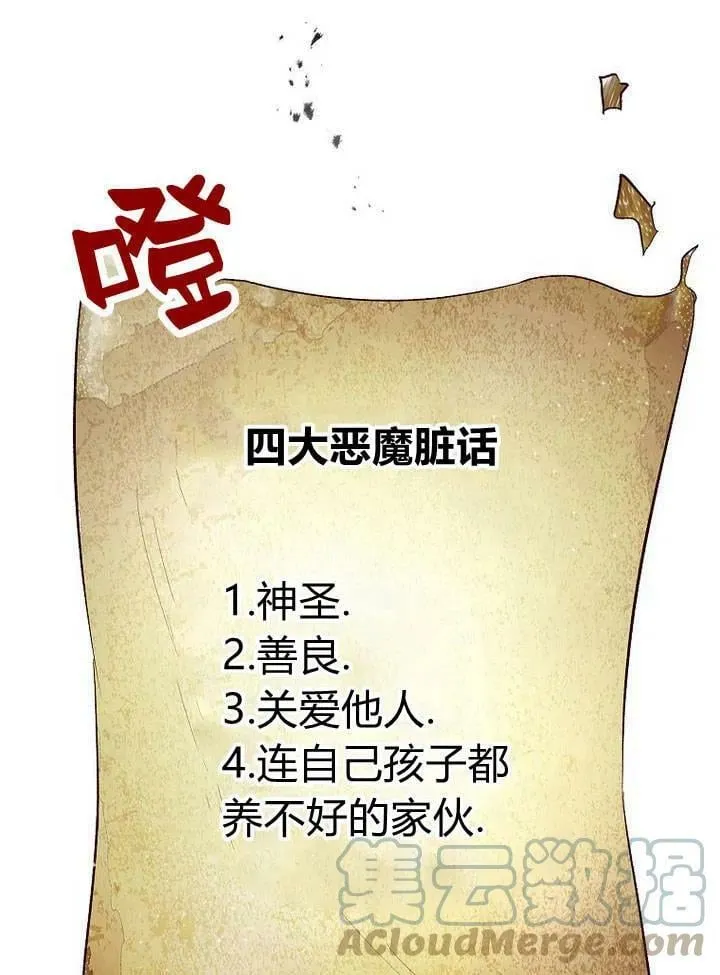 第21话 第73页