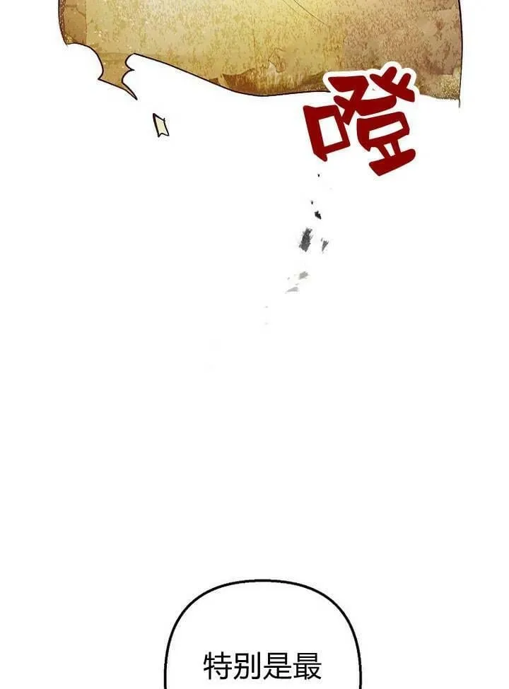 第21话 第74页