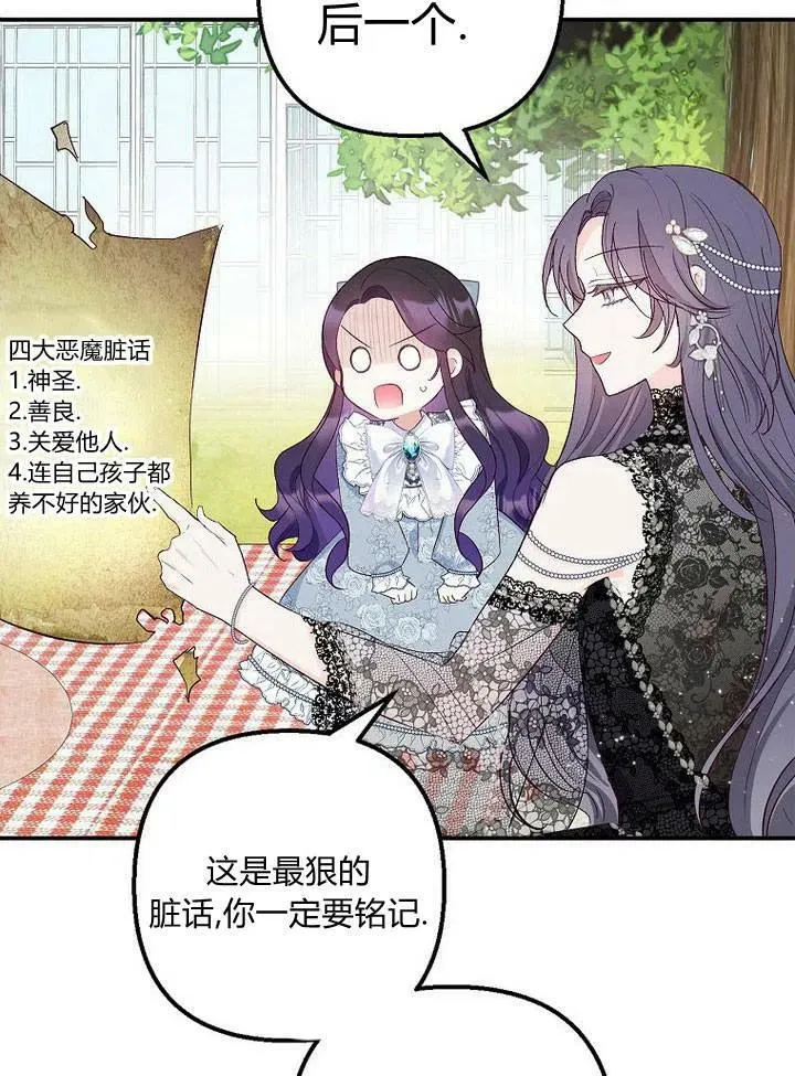 第21话 第75页