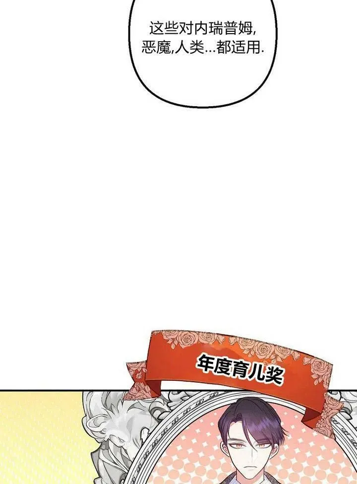 第21话 第76页