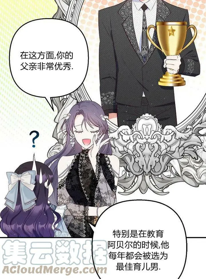 第21话 第77页