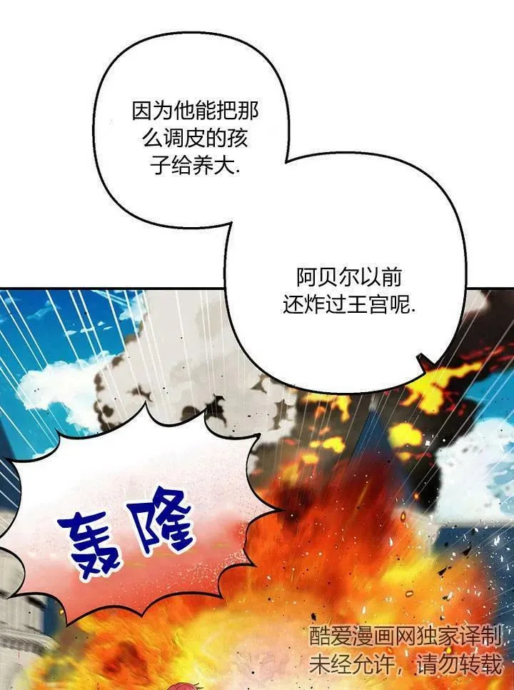 第21话 第79页