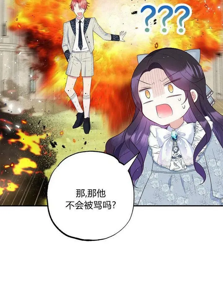 第21话 第80页