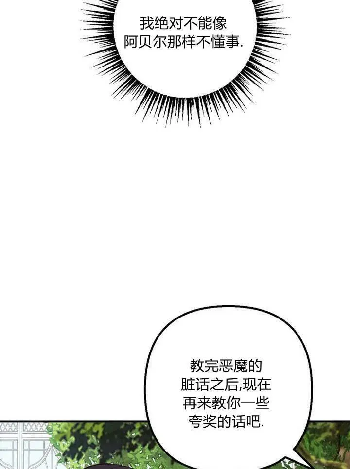第21话 第84页