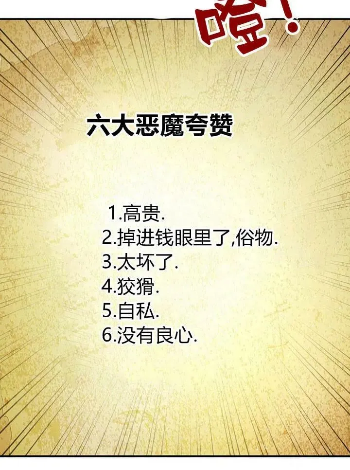 第21话 第86页