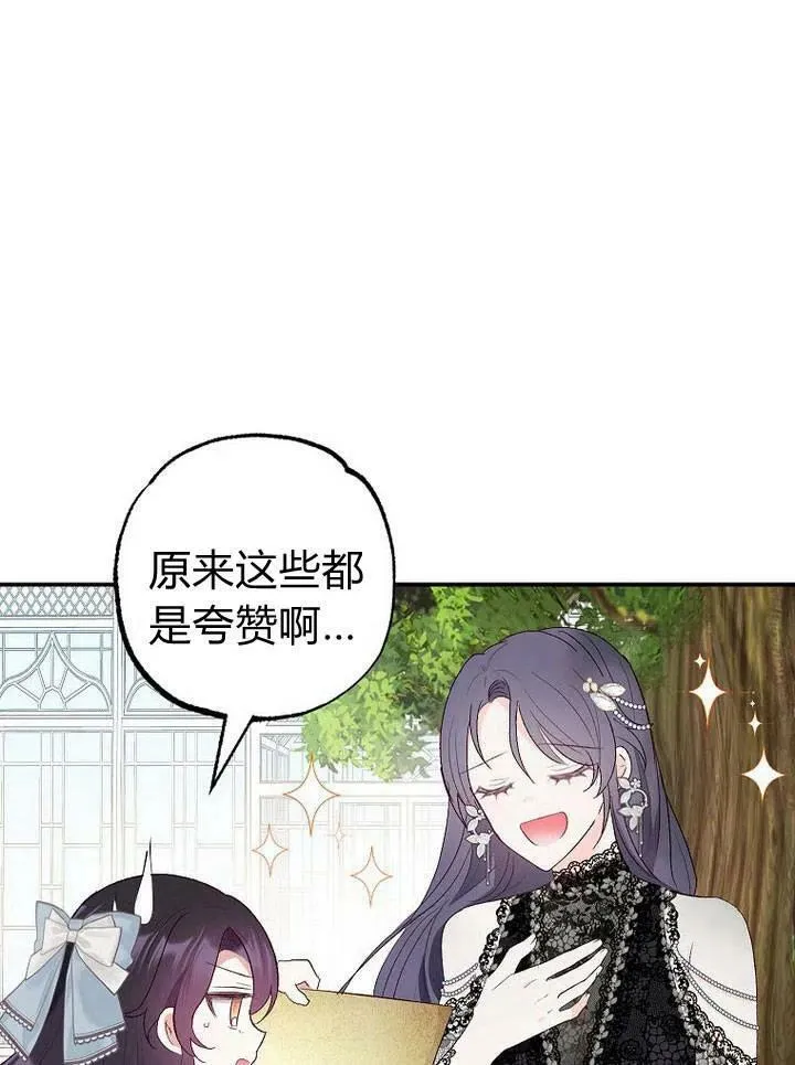 第21话 第87页