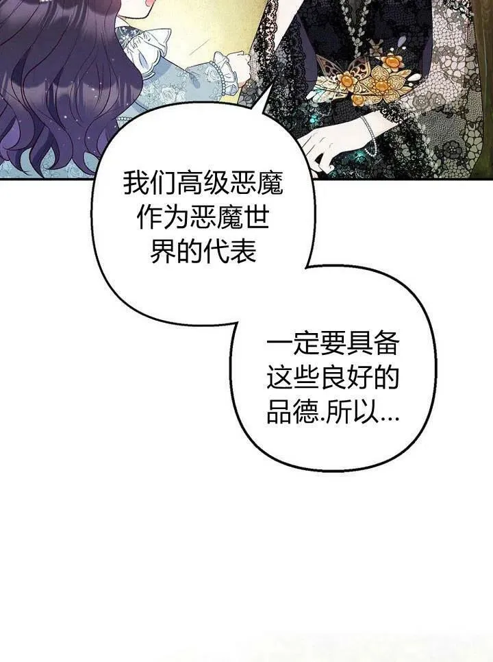 第21话 第88页